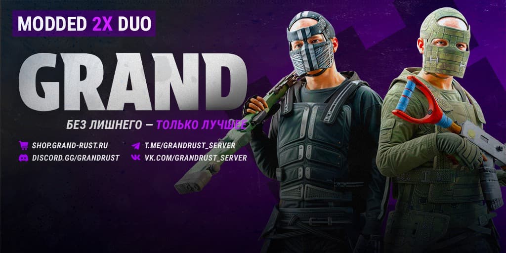 GRAND RUST #4 [MAX 2 | X2 | MONDAY] Wipe 23.03